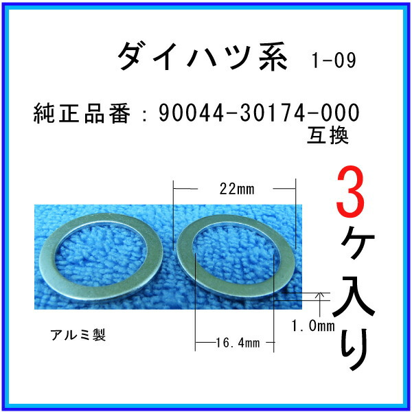 楽天市場】【オイルドレンパッキン 11126AA000互換】 スバル系 ３個 : パネルクリップ販売のマツヤマ機工