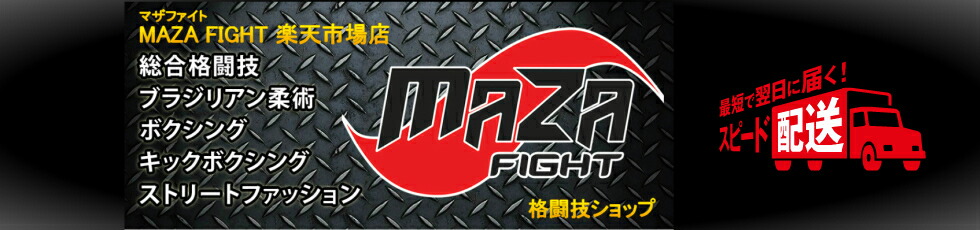 楽天市場 ブランドで探す Mazafight マザファイト オフィシャルグッズ Maza Fight 楽天市場店