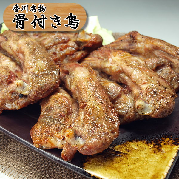 骨付き鳥 わか さぬき香川の名物 国産若とり 骨付きもも肉 オーブン焼 5本 送料無料【沖縄・北海道/送料別途要】【冷凍品】