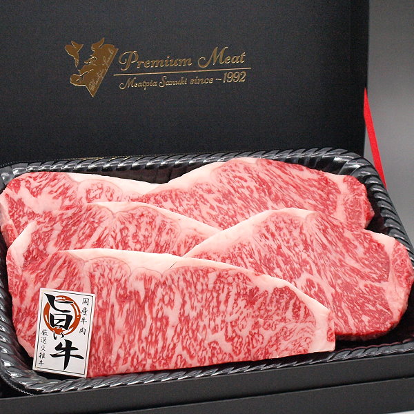 国産 牛サーロインステーキ200g〜220gx5枚(お祝い ギフト 贈り物)に特製ギフトケース入 厳選・国産牛肉(F1交雑種)旨い牛のロース肉