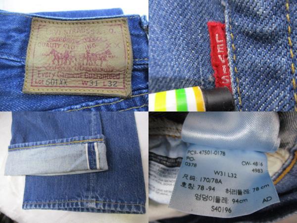 levis 501xx big e