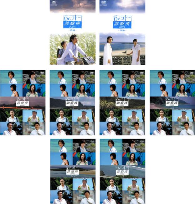 Dr.コトー診療所(8枚セット)2006 vol.1～最終話 2004前編・後編【全巻セット 邦画 中古 DVD】レンタル落ち 送料無料