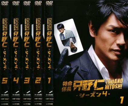 楽天市場】特命係長 只野仁 サード・シーズンDVD-BOX 高橋克典