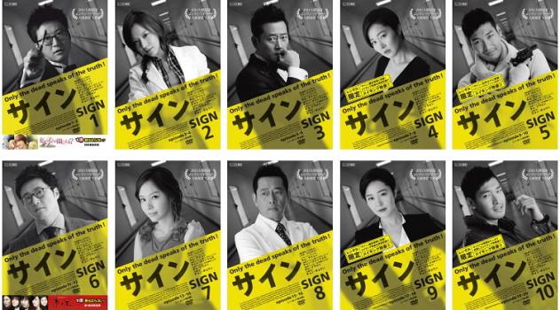 楽天市場】サインはV 2ND SET [DVD] 新品 マルチレンズ