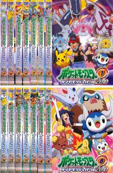 ポケットモンスター ダイヤモンド&パール 2010(14枚セット)【全巻セット アニメ 中古 DVD】レンタル落ち 送料無料｜カルバークリーク