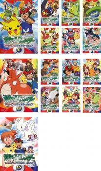 全巻セット【中古】DVD▼ポケットモンスター アドバンスジェネレーション 2004(15枚セット) レンタル落ち vt066321.jpg