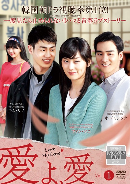 愛よ、愛(44枚セット)第1話～第175話 最終 字幕のみ【全巻セット 洋画 中古 DVD】ケース無:: レンタル落ち 送料無料