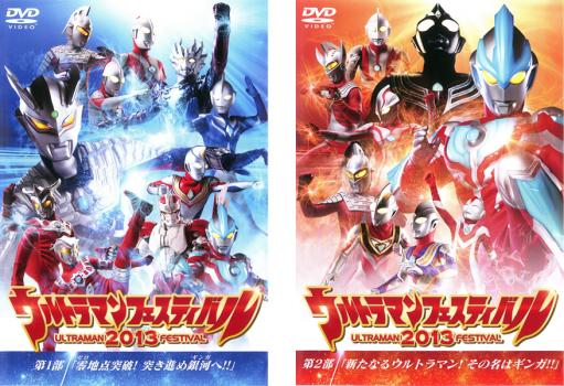 楽天市場】ウルトラマンジード 【全8巻セット】【中古】全巻中古