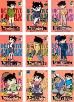 名探偵コナン PART22(9枚セット)【全巻セット アニメ 中古 DVD】レンタル落ち 送料無料