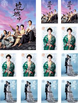 NHK 大河ドラマ 花燃ゆ 完全版(13枚セット)第1話～最終話【全巻セット 邦画 中古 DVD】レンタル落ち 送料無料