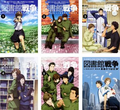 楽天市場】☆図書館戦争 アニメ全5巻セット 中古DVD