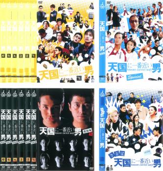 天国に一番近い男(14枚セット)1、スペシャル、さらば天国に一番近い男、教師編【全巻セット 邦画 中古 DVD】レンタル落ち 送料無料｜カルバークリーク