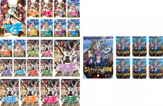 マギ MAGI(29枚セット)全22巻 + シンドバッドの冒険 全7巻【全巻セット アニメ 中古 DVD】ケース無:: レンタル落ち 送料無料 7,185円