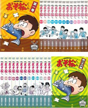 おそ松くん 1966年度版 モノクロ作品(26枚セット)第1話～第104話【全巻セット アニメ 中古 DVD】 送料無料｜カルバークリーク