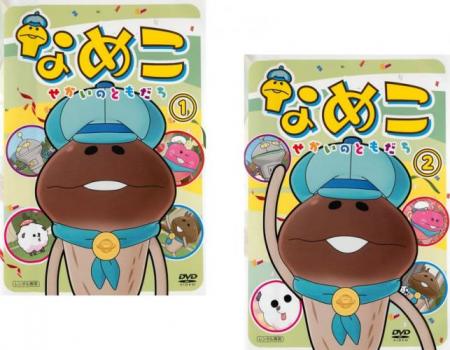 DVD ななみちゃん 全巻セット 極美品 ななみちゃん [DVD] NHK 廃版 セル版 1～8巻セット