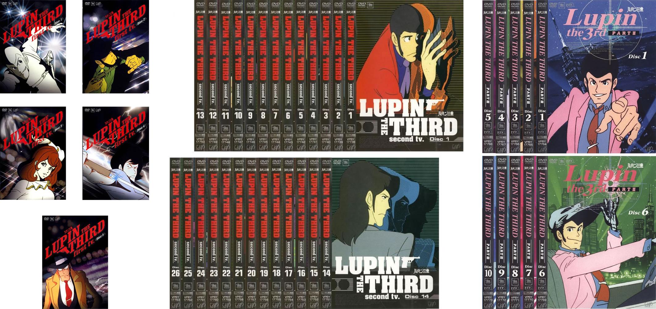 ルパン三世 LUPIN THE THIRD TVシリーズ(41枚セット)first 全5巻 + second 全26巻 + PART3 全10巻【全巻セット アニメ 中古 DVD】レンタル落ち 送料無料|カルバークリーク