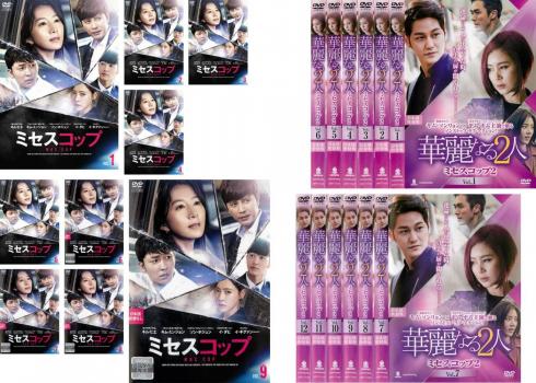 ミセスコップ(21枚セット)全9巻 + 2 華麗なる2人 全12巻 字幕のみ【全巻セット 洋画 中古 DVD】ケース無:: レンタル落ち 送料無料