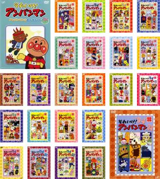 それいけ!アンパンマン ’94シリーズ(24枚セット)1 シリーズセレクション、2~24【全巻セット アニメ 中古 DVD】レンタル落ち 送料無料|カルバークリーク