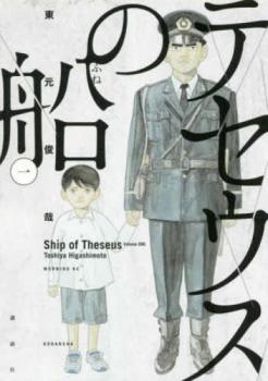 デカスロン【全23巻】完結セット/山田芳裕【全巻セット】川内優輝、公務員【中古】 楽天市場】【漫画】【中古】デカスロン ＜1〜23巻完結＞ 山田