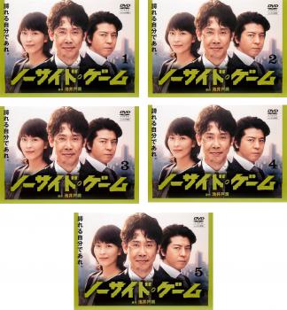 ノーサイド・ゲーム(5枚セット)第1話~第10話 最終【全巻セット 邦画 中古 DVD】レンタル落ち 送料無料