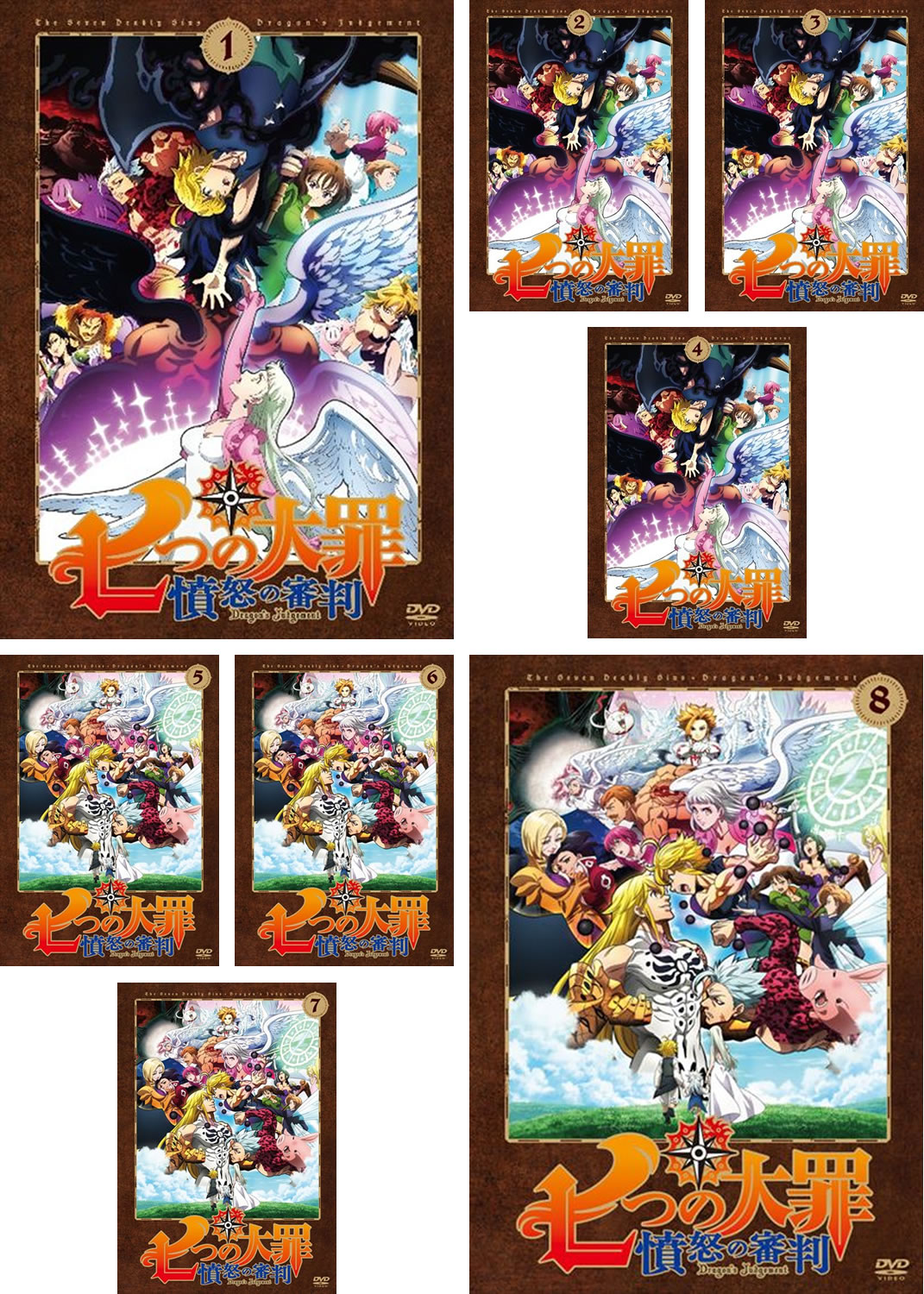 七つの大罪 憤怒の審判(8枚セット)第1話~第24話 最終【全巻セット アニメ 中古 DVD】レンタル落ち 送料無料|カルバークリーク