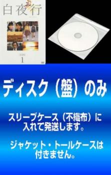 訳あり 白夜行 完全版 6枚セット 第1話 第11話 全巻セット 邦画 中古 Dvd メール便可 ケース無 レンタル落ち Deerfieldtwpportage Com 訳あり 白夜行 完全版 6枚セット 第1話 第11話 全巻セット 邦画 中古 Dvd メール便可 ケース無 レンタル落ち Deerfieldtwpportage Com