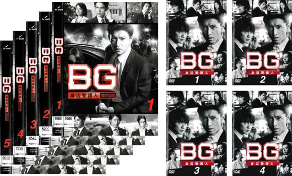 BG 身辺警護人(9枚セット)全5巻 + 2020 全4巻【全巻セット 邦画 中古 DVD】レンタル落ち 送料無料