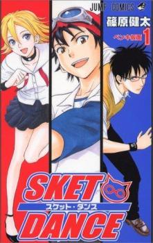 楽天市場】【漫画全巻セット】【中古】SKET DANCE（スケット・ダンス