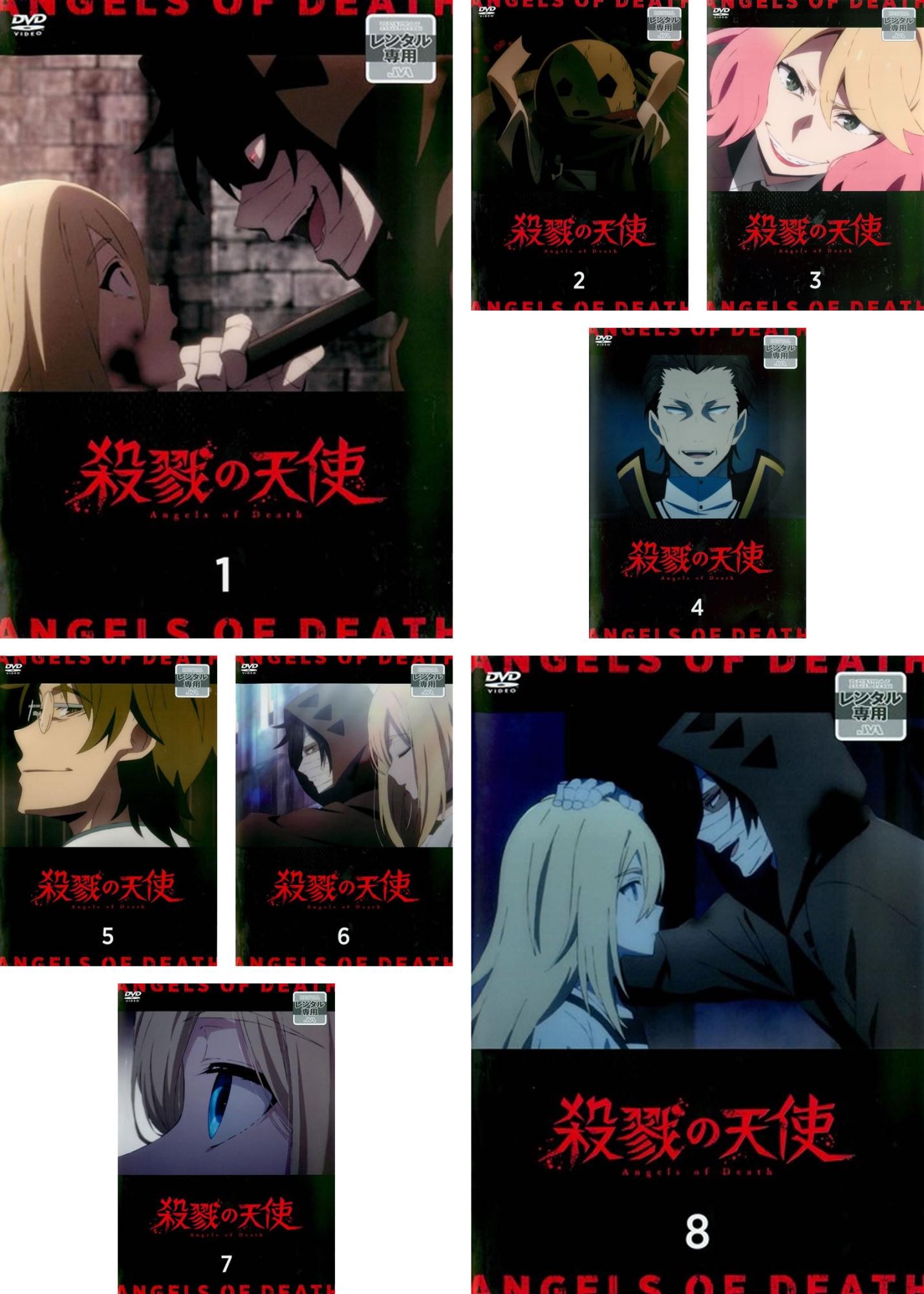 殺戮の天使(8枚セット)第1話～第16話 最終【全巻セット アニメ 中古 DVD】レンタル落ち 送料無料