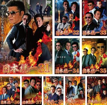 日本統一(10枚セット)31、32、33、34、35、36、37、38、39、40【全巻 邦画 中古 DVD】レンタル落ち 送料無料