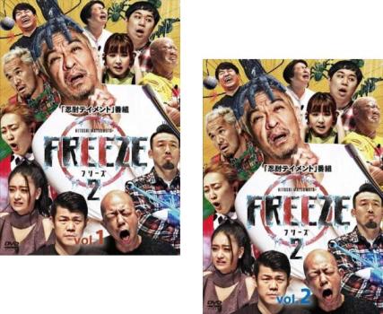 楽天市場】FREEZE フリーズ1.2【全4巻セット】HITOSHI MATSUMOTO