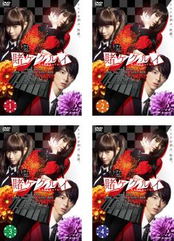 驚きの安さ 賭ケグルイ 4枚セット 第1話 第10話 最終 全巻セット レンタル落ち Dvd 送料無料 中古 邦画 Kabianga Ac Ke