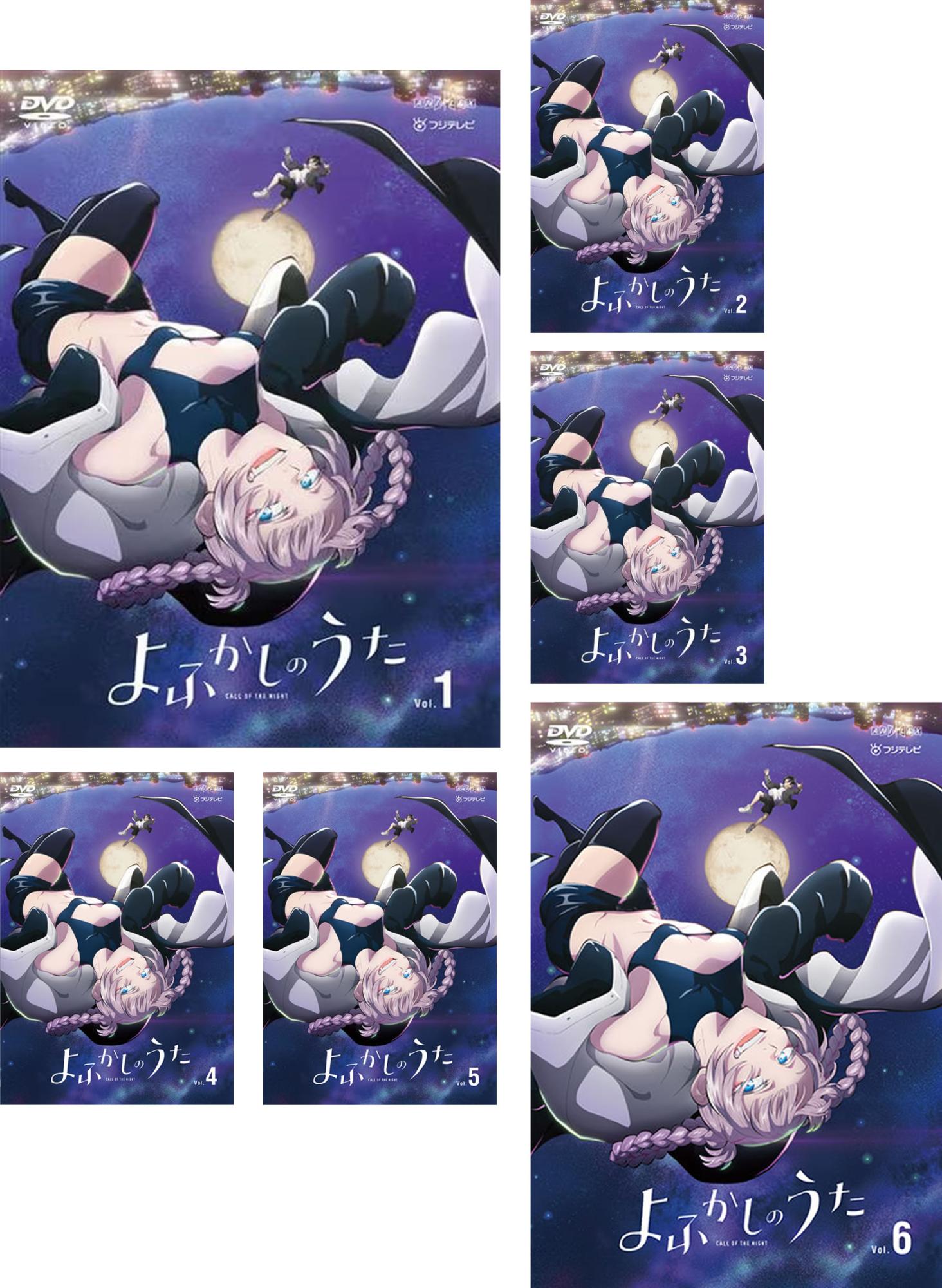 よふかしのうた(6枚セット)第1話~第13話 最終【全巻セット アニメ 中古 DVD】レンタル落ち 送料無料|カルバークリーク