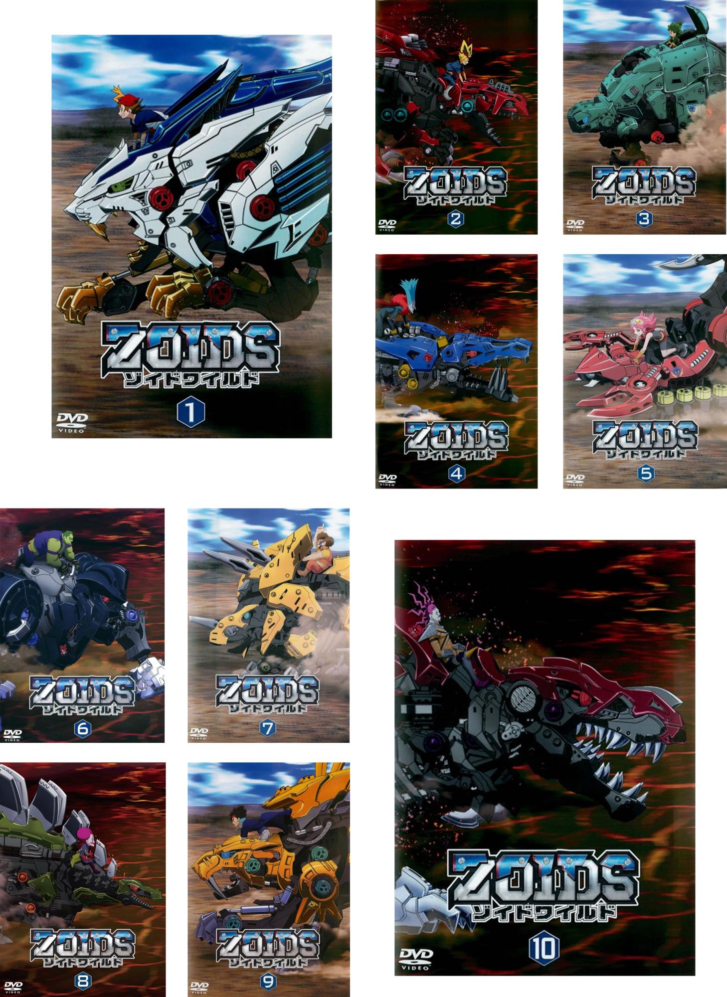 ZOIDS ゾイドワイルド(10枚セット)第1話～第50話 最終【全巻セット アニメ 中古 DVD】レンタル落ち 送料無料｜カルバークリーク