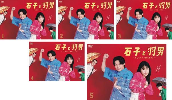 楽天市場】『石子と羽男—そんなコトで訴えます?—』／Blu-ray BOX（TBS