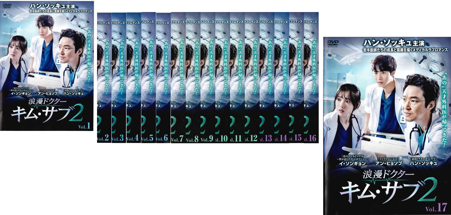 浪漫ドクターキム・サブ2(17枚セット)第1話～第33話 最終【全巻セット 洋画 中古 DVD】レンタル落ち 送料無料
