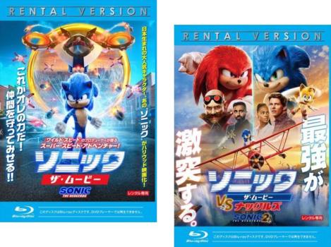 送料無料 ソニック・ザ・ムービー(2枚セット)+ VS ナックルズ ブルーレイディスク【全巻 洋画 中古 Blu-ray】メール便可 レンタル落ち画像