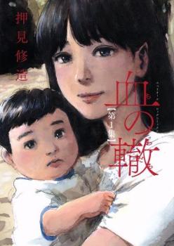 楽天市場】送料無料 新九郎、奔る!(18冊セット)第 1〜18 巻