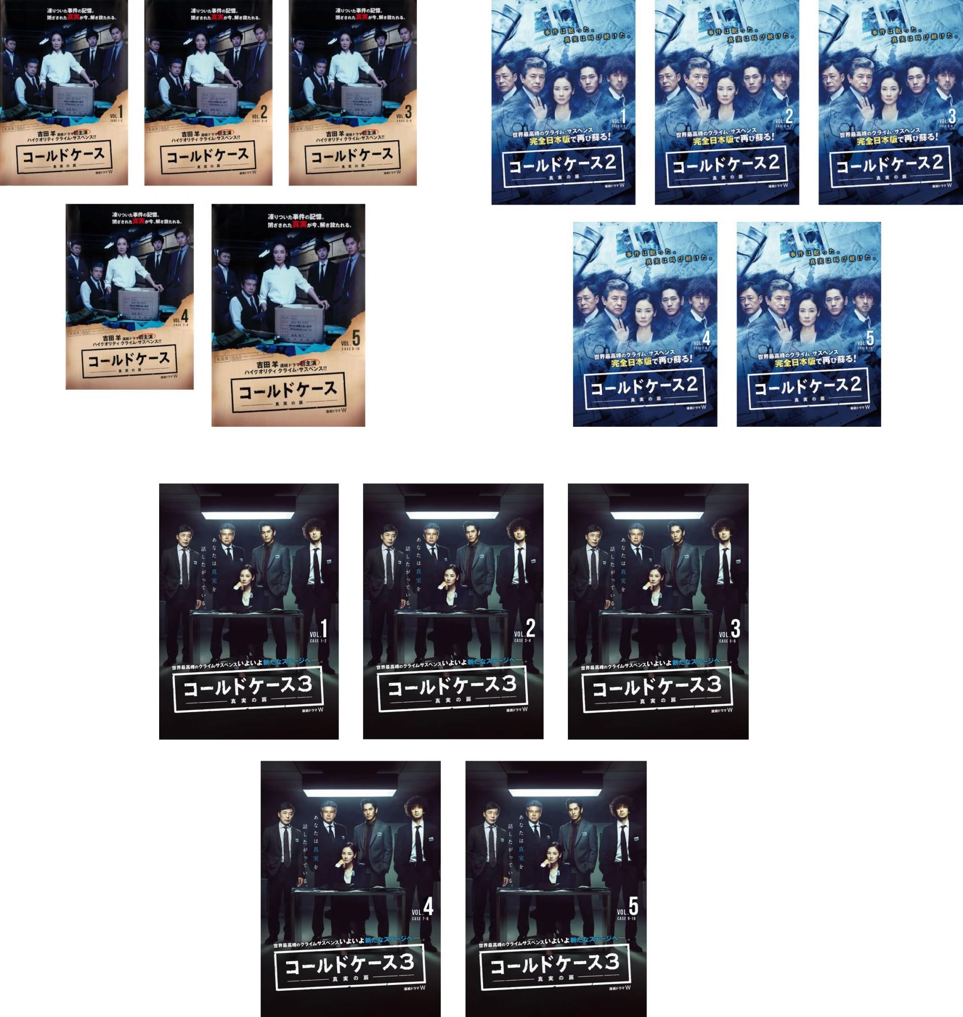 連続ドラマW コールドケース 真実の扉(15枚セット)シーズン1、2、3【全巻セット 邦画 中古 DVD】レンタル落ち 送料無料｜カルバークリーク