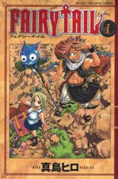 FAIRY TAIL 全巻 楽天市場】フェアリーテイル FAIRY TAIL 全巻 完結 1-63巻