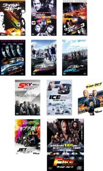 ワイルド スピード(11枚セット)1、X2、X3 TOKYO DRIFT、MAX、MEGA MAX、EURO MISSION、SKY MISSION、ICE BREAK、SUPER COMBO、JET BREAK、FIRE BOOST【全巻 洋画 中古 DVD】レンタル落ち 送料無料