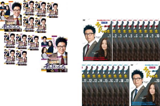 町の弁護士チョ・ドゥルホ (32枚セット)全12巻 + 罪と罰 全20巻 字幕のみ【全巻セット 洋画 中古 DVD】ケース無:: レンタル落ち 送料無料