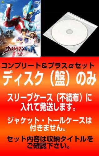 【訳あり】ウルトラマンギンガ(13枚セット)ギンガ 全4巻 + S 全6巻 + 劇場版 全3巻 ※ディスクのみ【全巻セット 邦画 中古 DVD】メール便可 ケース無:: レンタル落ち 送料無料