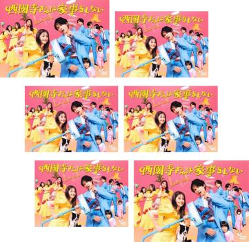 西園寺さんは家事をしない DVD-BOX〈6枚組〉 Amazon.co.jp: 【Amazon