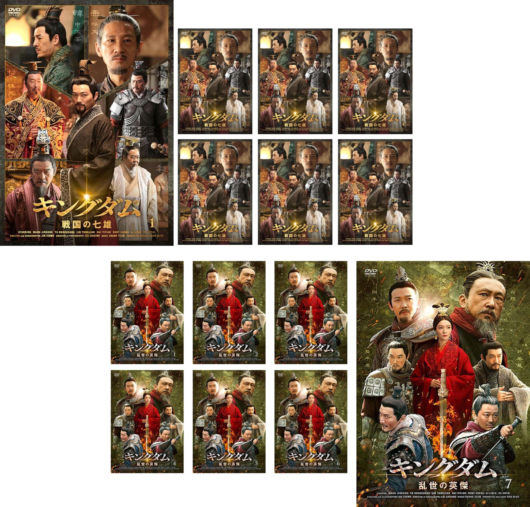 キングダム(14枚セット)戦国の七雄 全7巻 + 乱世の英傑 全7巻 字幕のみ【全巻セット 洋画 中古 DVD】ケース無:: レンタル落ち 送料無料