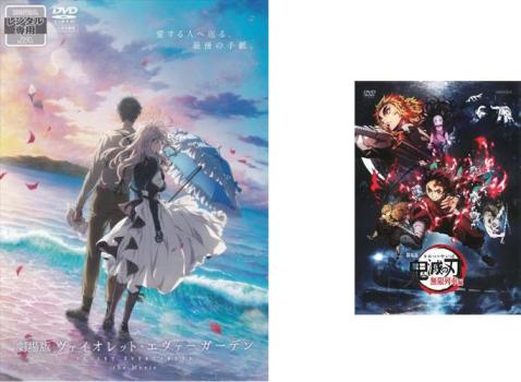 楽天市場】ヴァイオレット・エヴァーガーデン全7巻＋外伝 永遠と自動