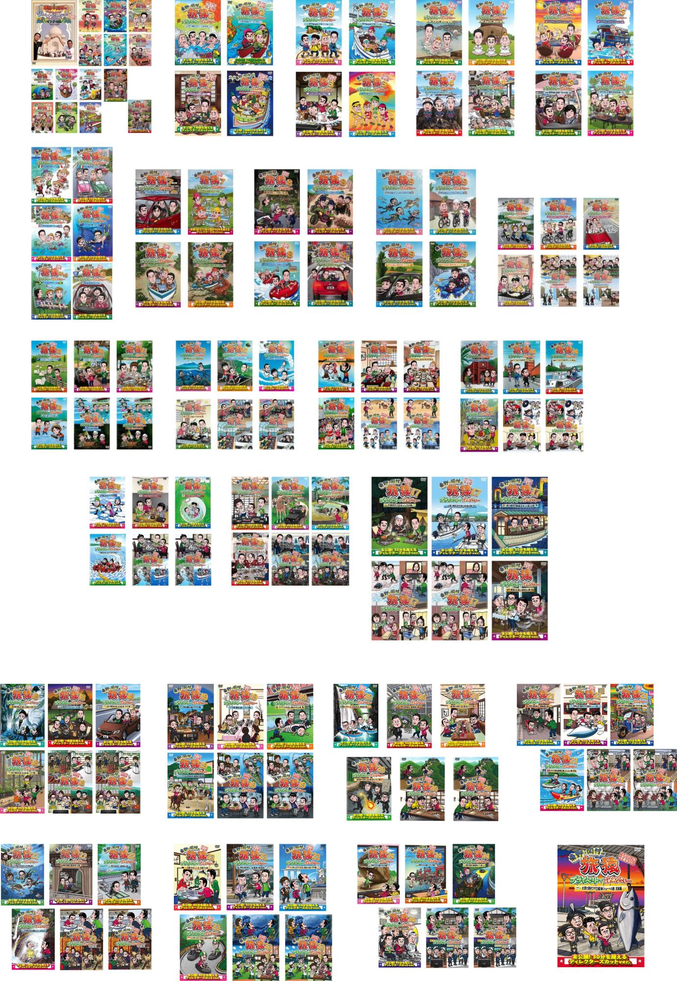 東野・岡村の旅猿 プライベートでごめんなさい&hellip;(140枚セット)【全巻セット お笑い 中古 DVD】レンタル落ち 送料無料｜カルバークリーク