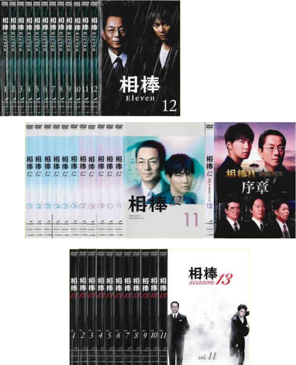 相棒(35枚セット)成宮寛貴セット season 11、12、13【全巻セット 邦画 中古 DVD】レンタル落ち 送料無料|カルバークリーク