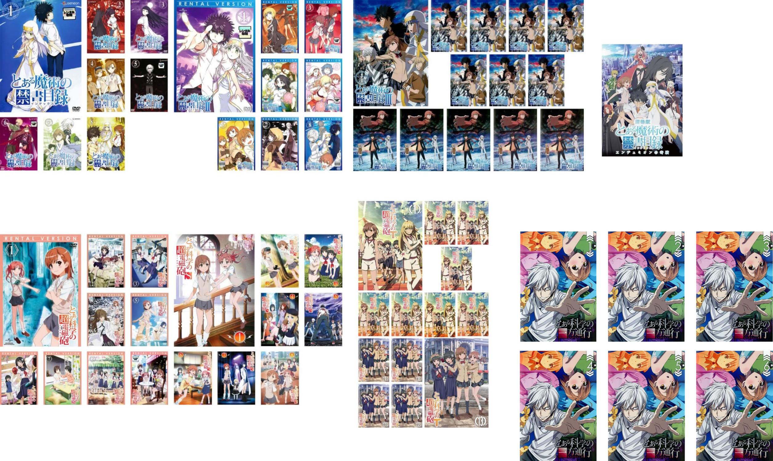 とあるシリーズ(66枚セット)とある魔術の禁書目録 インデックス 全8巻、II 全8巻、III 全13巻、劇場版 エンデュミオンの奇蹟 + とある科学の超電磁砲 レールガン 全8巻、OVA、S 全8巻、T 全13巻 + とある科学の一方通行 アクセラレータ 全6巻【全巻セット アニメ 中古|カルバークリーク