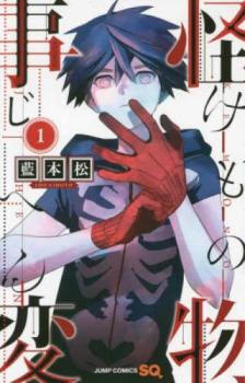 楽天市場】【漫画】新編集 怪物くん 全巻セット(1-21巻 全巻)／藤子